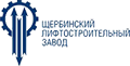 Щербинский лифтостроительный завод